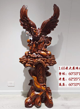 大展宏图老鹰落地办公室客厅招财工艺品公司饭店乔迁业礼品