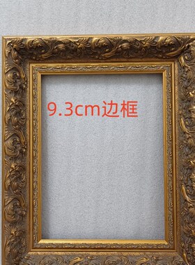 欧式画框实木油画外框婚庆照相馆拍照装饰复古相框浮雕立体画框挂