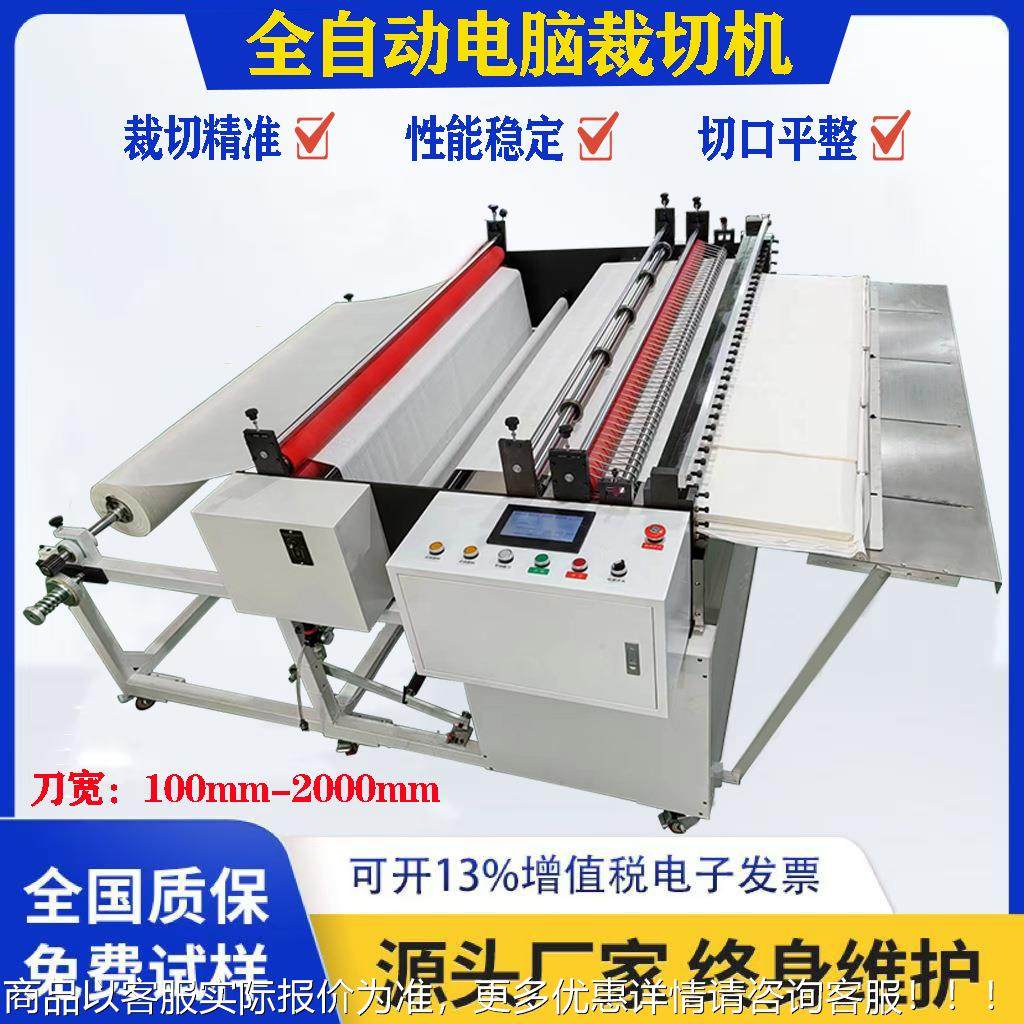 全自动PET裁切机VC 膜自动膜机PC片电脑切切断机 PPE膜切膜HYD-10,淘宝优惠券,粉丝福利购,淘宝优惠卷