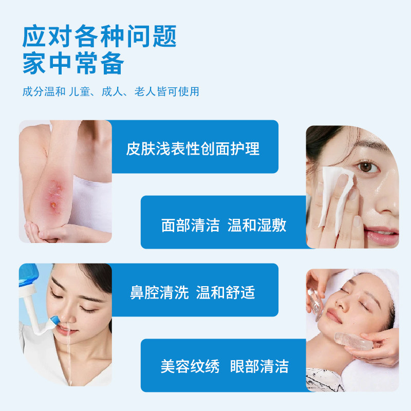 60支医用生理性盐水小支湿敷脸洗鼻眼漱口清洗液氯化钠非消炎祛痘,淘宝优惠券,粉丝福利购,淘宝优惠卷