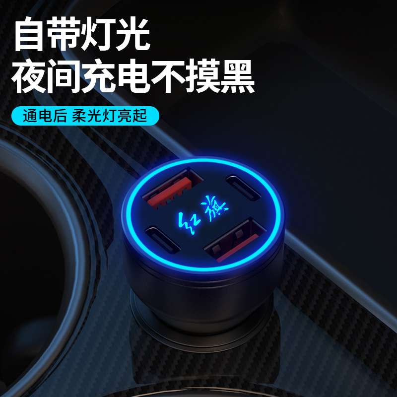 红旗车载充电器H5H6H9/HS7/HS5/H6HS9超级快充EQM-5点烟器转换头 - 图2