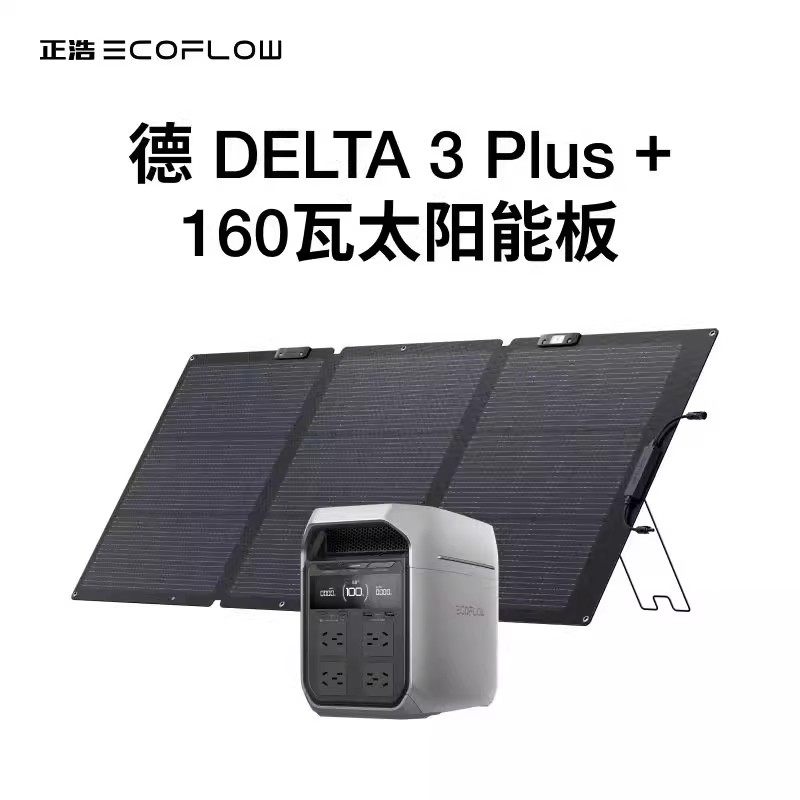 ECOFLOW正浩德3PIUS快充1800W户外电源220V大容量1度电露营车载,淘宝优惠券,粉丝福利购,淘宝优惠卷