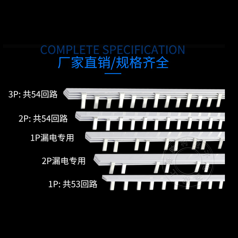 3P 63A电气汇流排 紫铜 空开连接排 接线排 铜排 - 图2