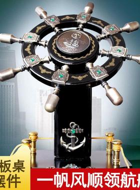 领航舵摆件舵手船舵木质公司办公室高端大气装饰开 业大吉庆典礼