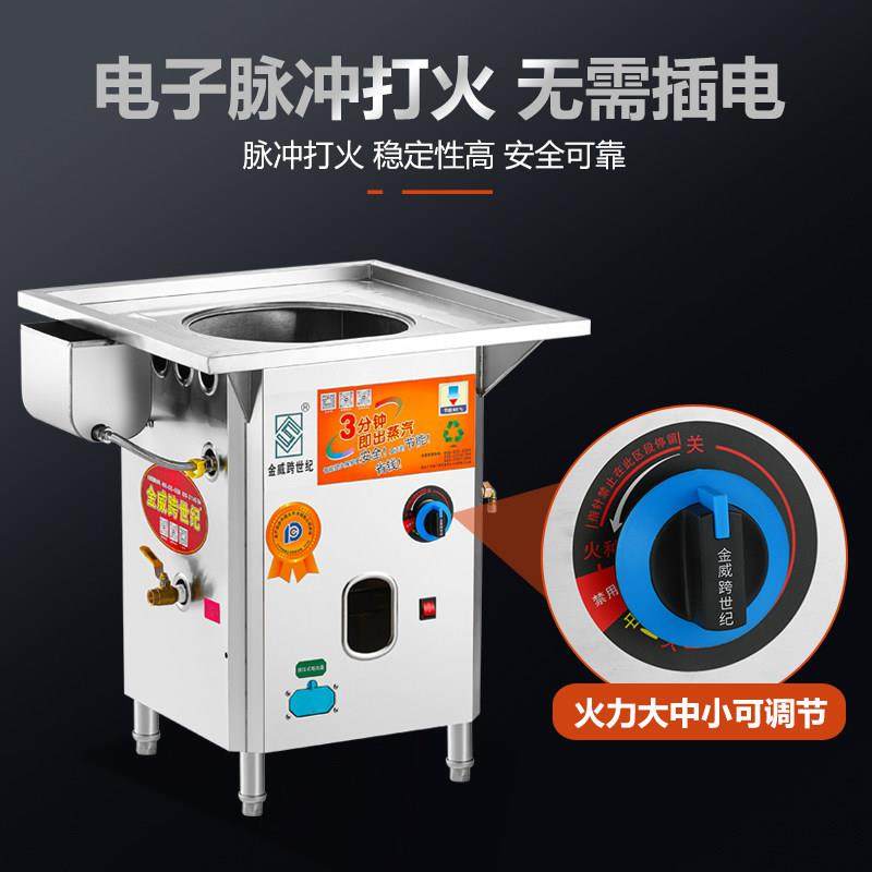 金威跨世纪蒸包炉商用蒸炉节能防干 干烧燃气电蒸汽灶小笼包肠粉,淘宝优惠券,粉丝福利购,淘宝优惠卷