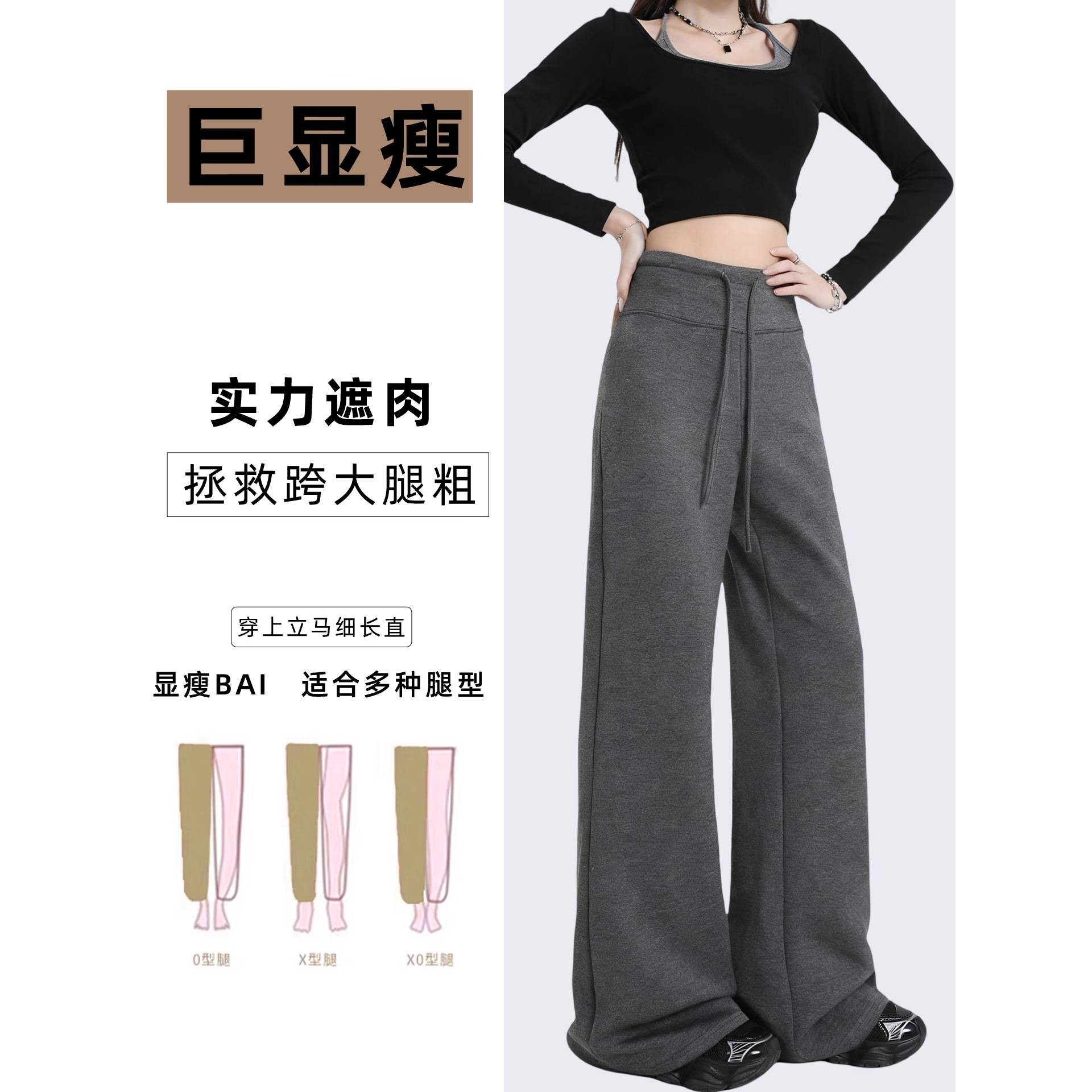 灰色窄版微喇阔腿裤女2025新款秋冬款加绒垂感直筒瑜伽运动卫裤子,淘宝优惠券,粉丝福利购,淘宝优惠卷