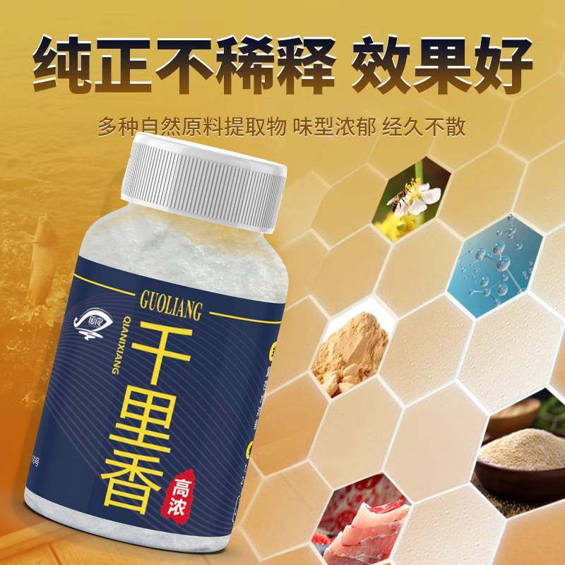 千里香六合香钓鱼粉聚诱野钓黑坑鲫鲤青草鲢鳙罗非鱼饵窝料开口剂,淘宝优惠券,粉丝福利购,淘宝优惠卷