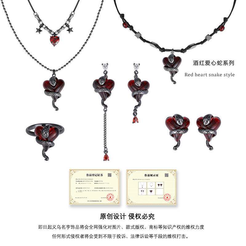 Burgundy Love Spirit Snake Series Original Design Niche Unique High-end Dark Style Personalized Necklace Earring Ring