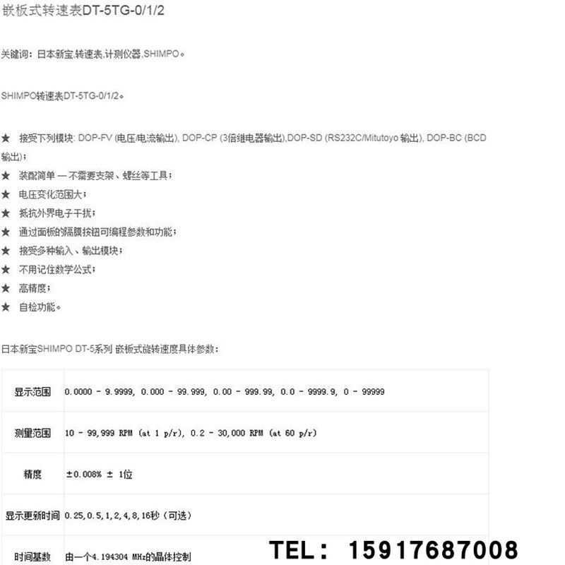 日本SHIMPO新宝嵌板式旋转速度表DT-5TG-0 转速表 转速计DT-5TG-1,淘宝优惠券,粉丝福利购,淘宝优惠卷