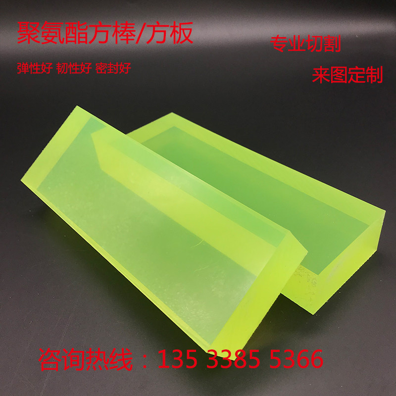 聚氨酯方板 棒材 PU板牛筋板 优力胶板 弹力胶板 减震板 刀模垫板,淘宝优惠券,粉丝福利购,淘宝优惠卷