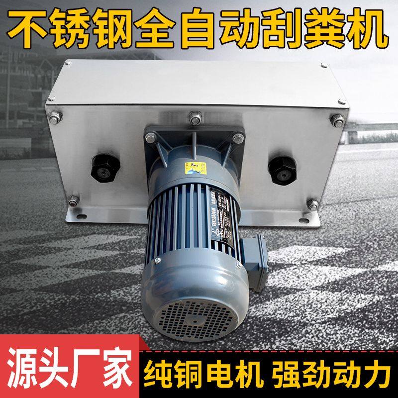 全自动不锈钢清粪机猪牛羊鸡鸭刮粪机全套养殖场全套设备钢丝配件,淘宝优惠券,粉丝福利购,淘宝优惠卷