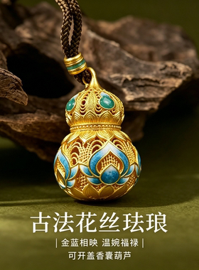 足银9999古法福禄莲莲葫芦吊坠女镂空花丝珐琅新中式吉祥送礼挂坠