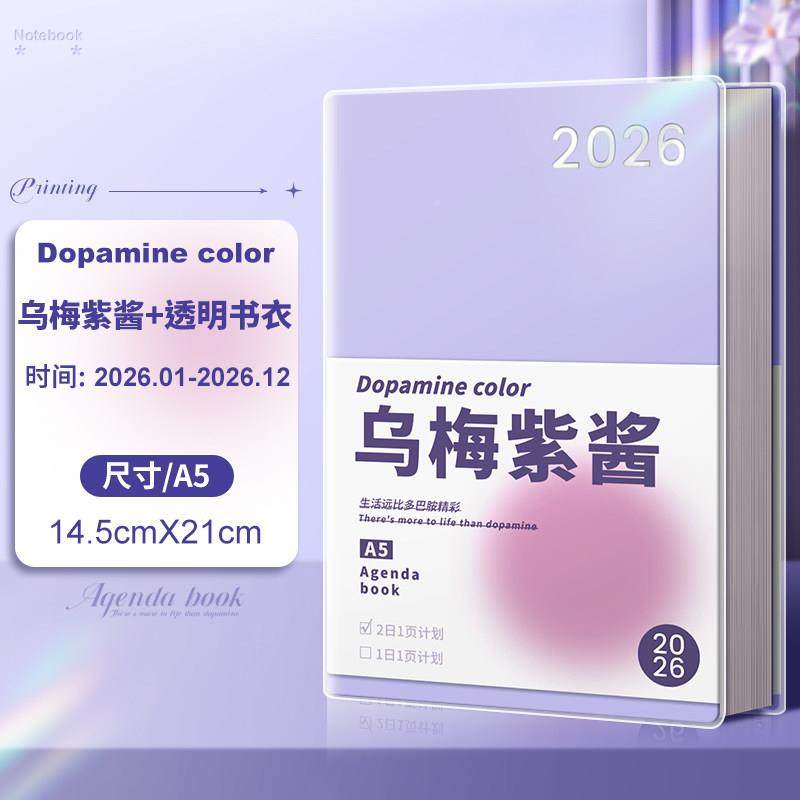 02全年日程本划表新款定制笔海贤（五记2本6子工作日志日记本计日,淘宝优惠券,粉丝福利购,淘宝优惠卷