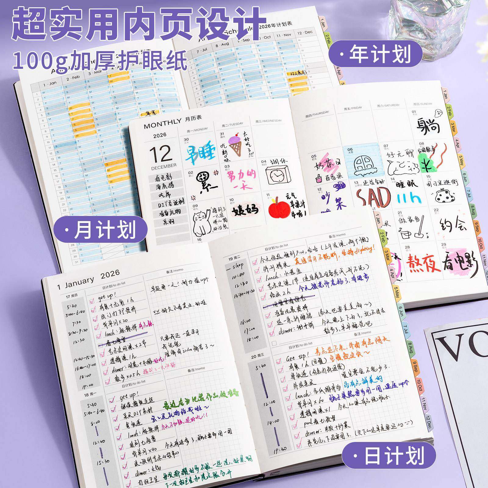 02全年日程本划表新款定制笔海贤（五记2本6子工作日志日记本计日,淘宝优惠券,粉丝福利购,淘宝优惠卷