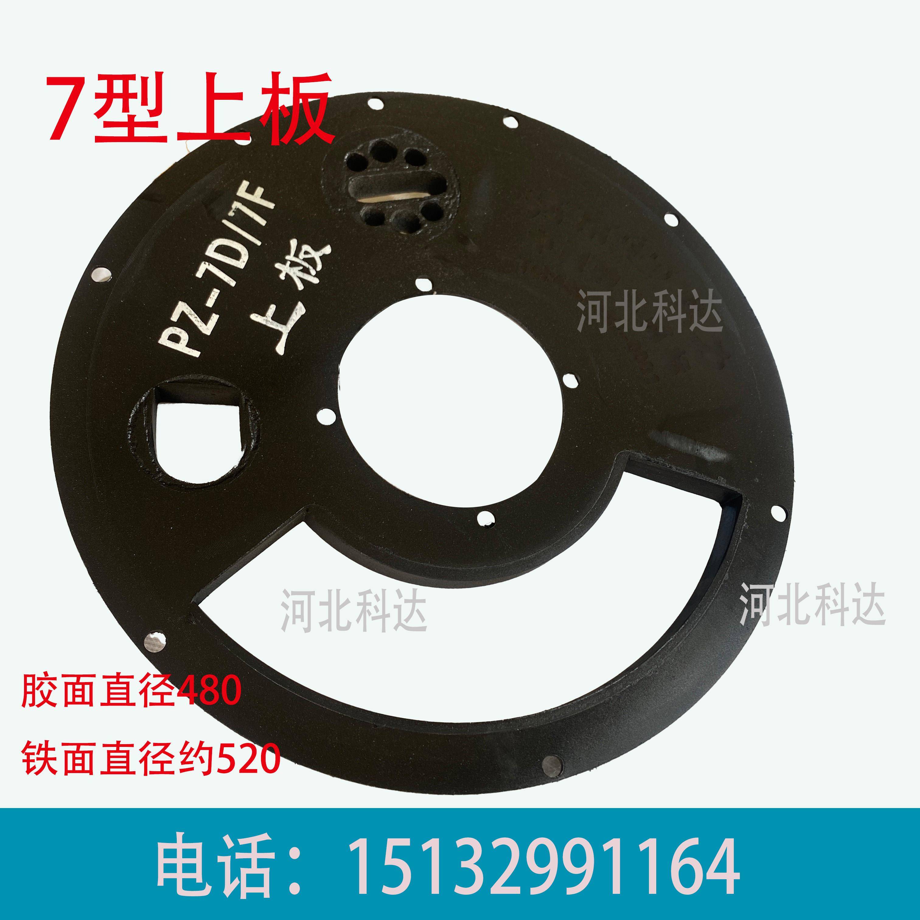 达科喷浆配件混凝土喷浆机橡胶下密封板摩擦板磨机片上胶压盘胶板 - 图0