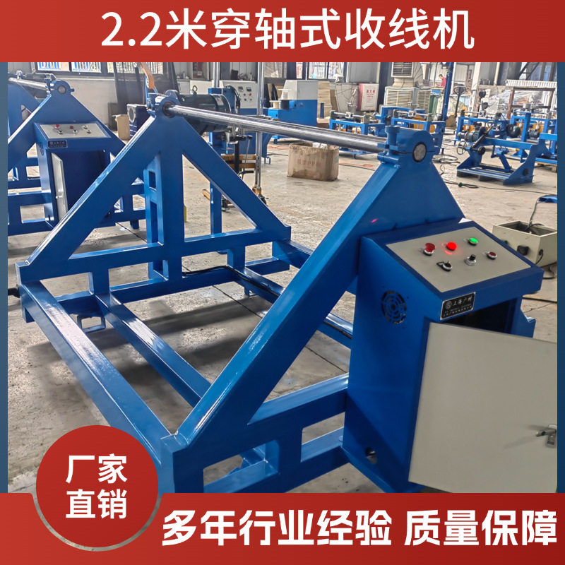 2.2米工字盘简易收放线机光缆线缆钢丝绳穿轴式自动排线绕线机厂,淘宝优惠券,粉丝福利购,淘宝优惠卷