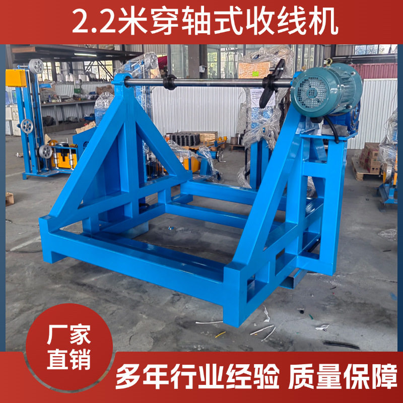 2.2米工字盘简易收放线机光缆线缆钢丝绳穿轴式自动排线绕线机厂,淘宝优惠券,粉丝福利购,淘宝优惠卷