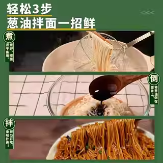 葱油拌面酱正宗老上海葱油拌面酱汁调味料家用葱油汁瓶装整罐专用,淘宝优惠券,粉丝福利购,淘宝优惠卷