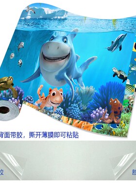 卡通贴纸自粘儿童房间卧室装饰画壁画贴画海底Q世界墙贴床头背景
