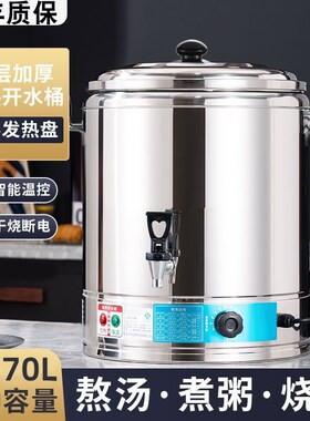 不锈钢电热开水桶饭店商用恒温热水桶器大容量月子烧水Y桶自动保