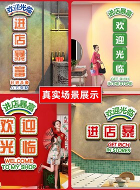 进店暴富吧台收银台欢迎光临贴纸餐饮店文化M墙烧烤火锅门口装饰
