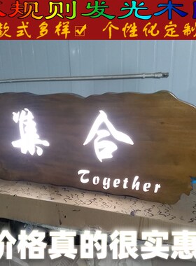发光木牌匾定做全l实木招牌定制饭店粥店茶馆民宿客栈牌匾招牌定