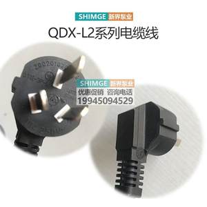 新界水泵QDX单相三相电源线潜水泵配件水泵线原装8米电缆线国标线