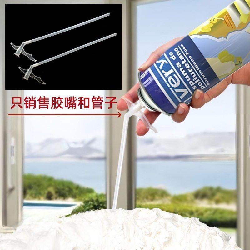 发泡胶加长管胶管泡沫填缝剂管式胶嘴喷头管子聚氨酯发泡胶一次性,淘宝优惠券,粉丝福利购,淘宝优惠卷