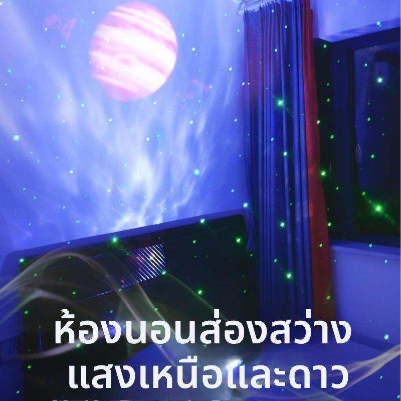 北极光月亮灯星空投影灯usb蓝牙音响满天星舞台led氛围灯照家照明,淘宝优惠券,粉丝福利购,淘宝优惠卷