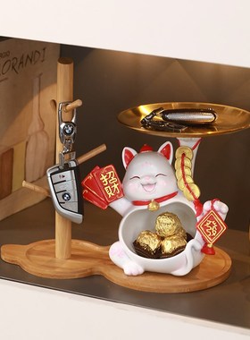 招财猫摆件入户门口玄关鞋柜客厅钥匙收纳装饰品送人乔迁新居礼品