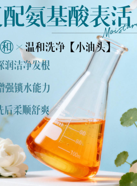 正品控油香氛洗发水控油去屑止痒柔顺蓬松持久留香洗头膏学生