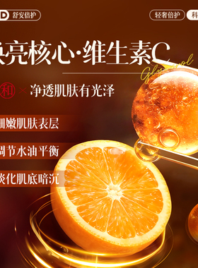 NNTD维C氨基酸焕颜洁面乳深层清洁温和净润滋养肌肤洗面奶