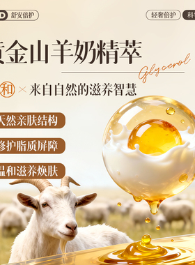 山羊奶补水面膜贴保湿润肤熬夜急救去黄抗氧化改善暗沉女
