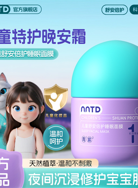 商超断货王【儿童专用面膜】