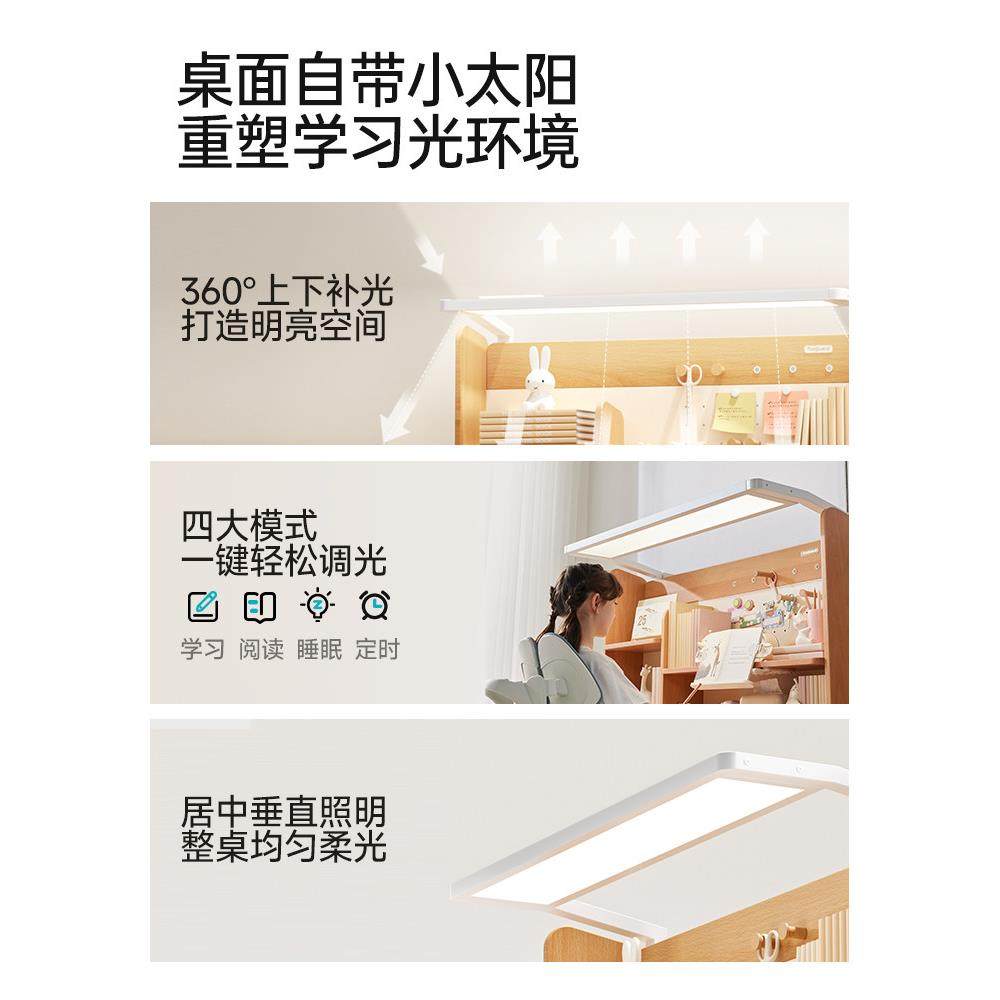 护童星辰1号X灯桌一体纯实木榉木儿童学习桌可升降书桌椅子套装,淘宝优惠券,粉丝福利购,淘宝优惠卷