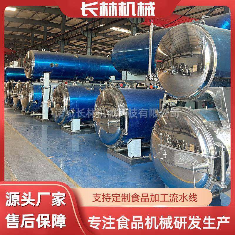 双层水浴全自动杀菌锅高温高压罐头真空包装熟食食品消毒灭菌设备,淘宝优惠券,粉丝福利购,淘宝优惠卷