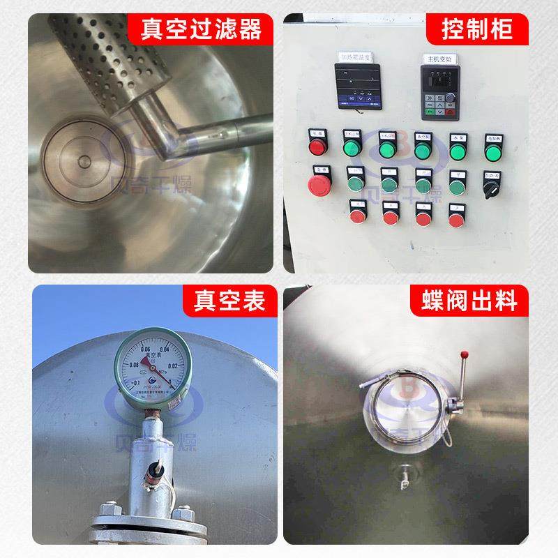 固体冲剂双锥真空干燥机 蛋白颗粒烘干机 速溶双锥回转真空干燥机,淘宝优惠券,粉丝福利购,淘宝优惠卷