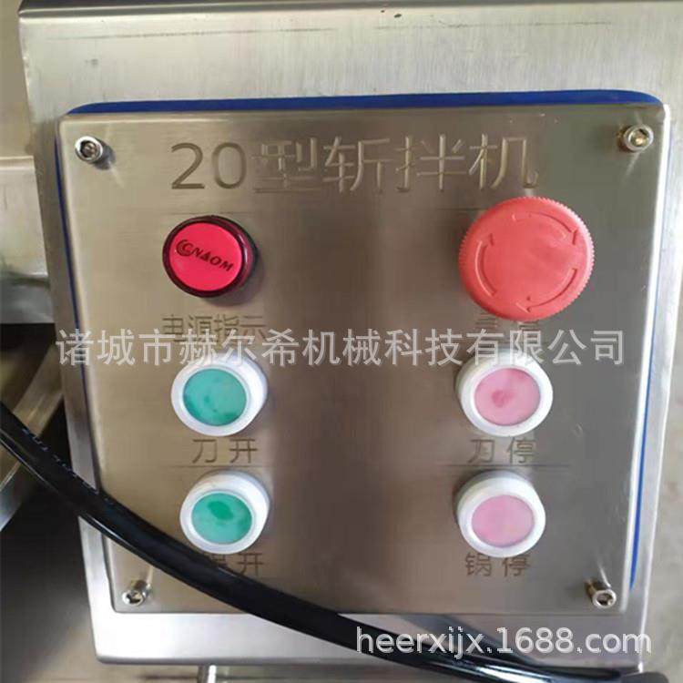 不锈钢40斩拌机 葱姜蒜斩碎设备 现货速冻丸子斩拌机器 剁肉设备,淘宝优惠券,粉丝福利购,淘宝优惠卷