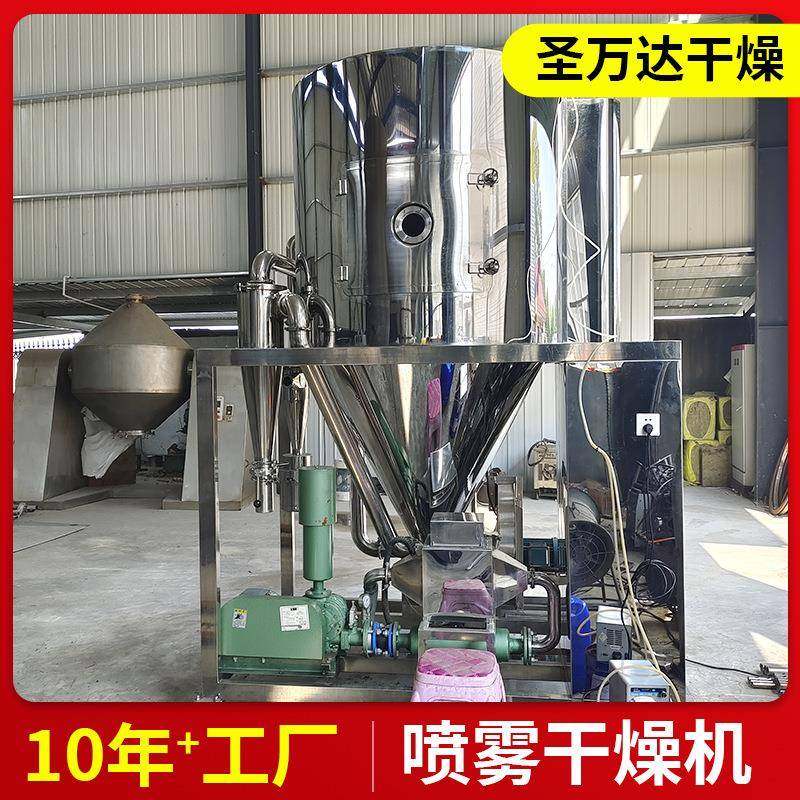 黄原胶粉小型喷雾干燥机奶粉实验型烘干机大豆蛋白离心喷雾干燥机,淘宝优惠券,粉丝福利购,淘宝优惠卷