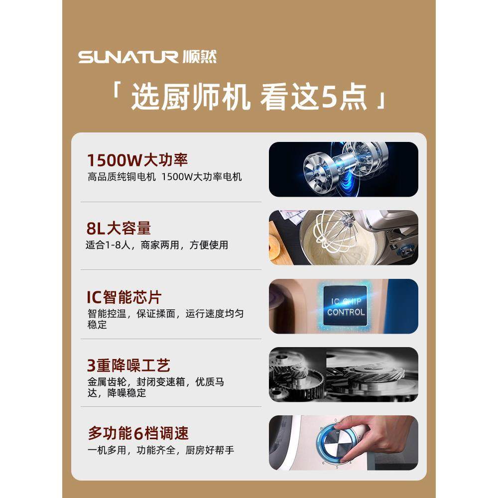 【国补15%】顺然8升和面机商用厨师机家用小型全自动搅拌揉面粉机,淘宝优惠券,粉丝福利购,淘宝优惠卷