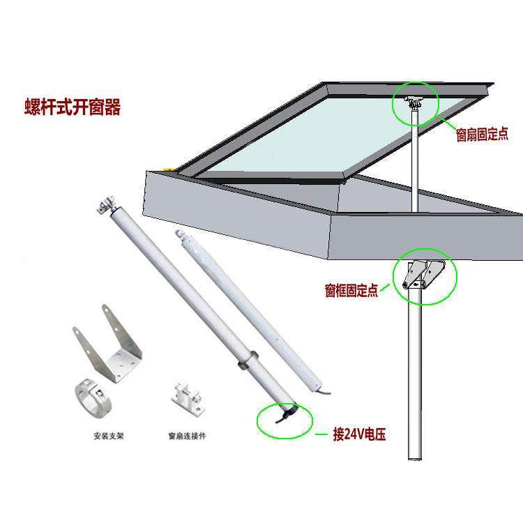 螺杆式开窗器消防排烟天窗电动推拉开窗器智能家居门窗电动开窗机,淘宝优惠券,粉丝福利购,淘宝优惠卷