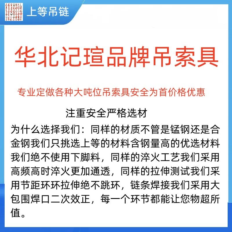 4肢四腿起重链条吊索具g80锰钢吊具索具吊装链吊钩吊环行吊车吊具,淘宝优惠券,粉丝福利购,淘宝优惠卷
