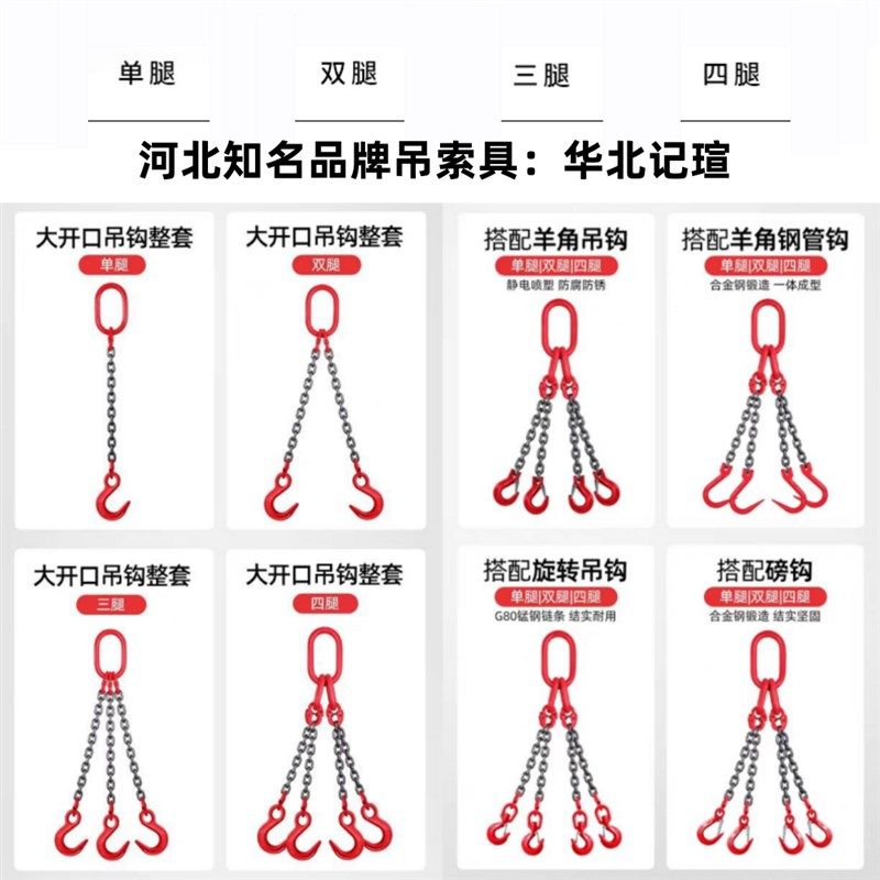 4肢四腿起重链条吊索具g80锰钢吊具索具吊装链吊钩吊环行吊车吊具,淘宝优惠券,粉丝福利购,淘宝优惠卷
