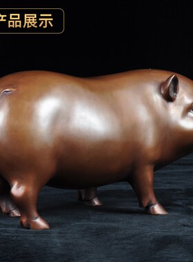 紫铜猪生肖猪招财金猪工艺品家居客厅玄关酒柜装饰品乔迁礼品