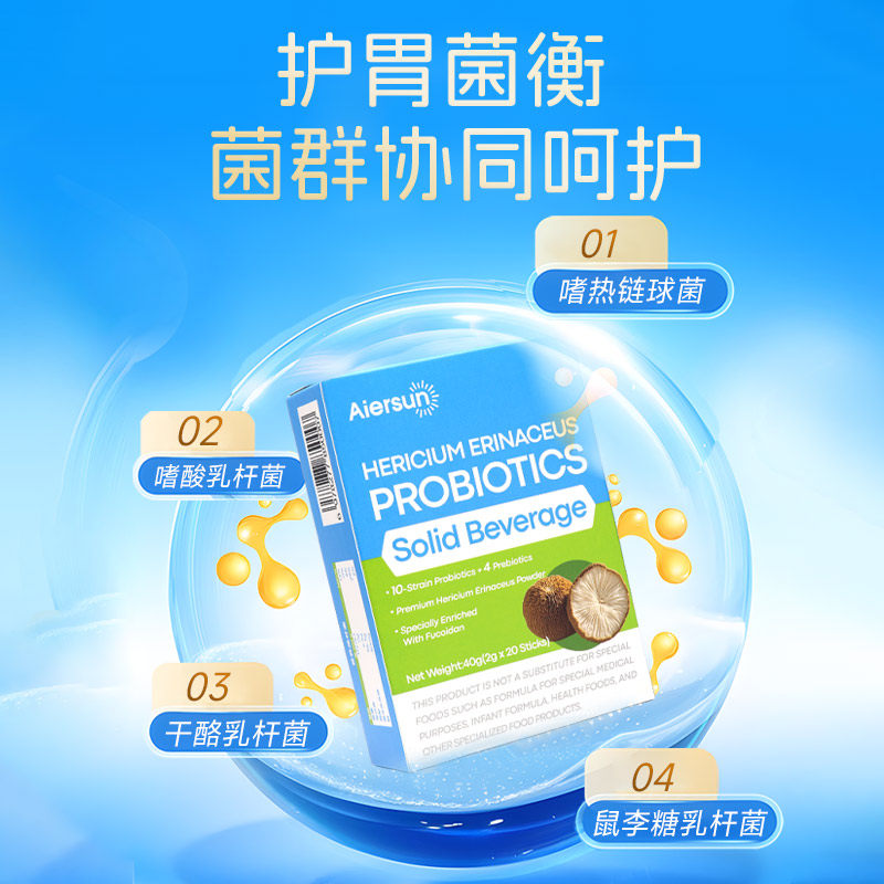 猴头菇益生菌养胃粉呵护肠胃早餐营养代餐粉冲饮官方旗舰店正品,淘宝优惠券,粉丝福利购,淘宝优惠卷