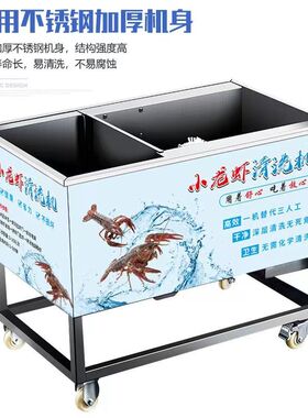 商用小龙虾清洗机仿手工