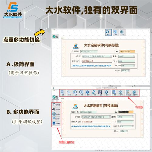 打软件设计出入库销售送货单进货报表打印模发标签 - 图1