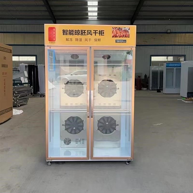 晾鸭柜烤鸭风干柜智能晾鸭柜商用晾胚柜烧鹅烧腊烧鸭风干柜晾鸭风,淘宝优惠券,粉丝福利购,淘宝优惠卷