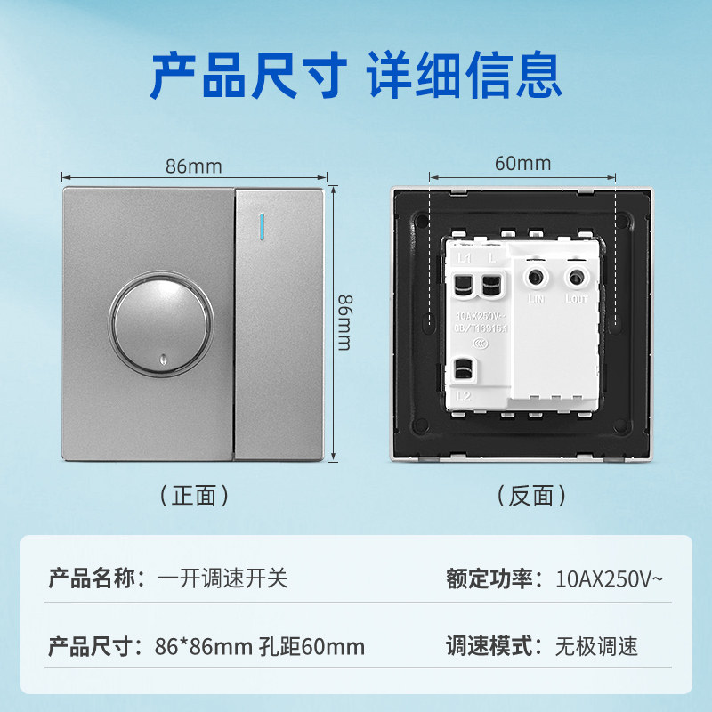 吊扇灯风扇灯调速开关86面板调速器带灯开关一开双控无极调速器,淘宝优惠券,粉丝福利购,淘宝优惠卷