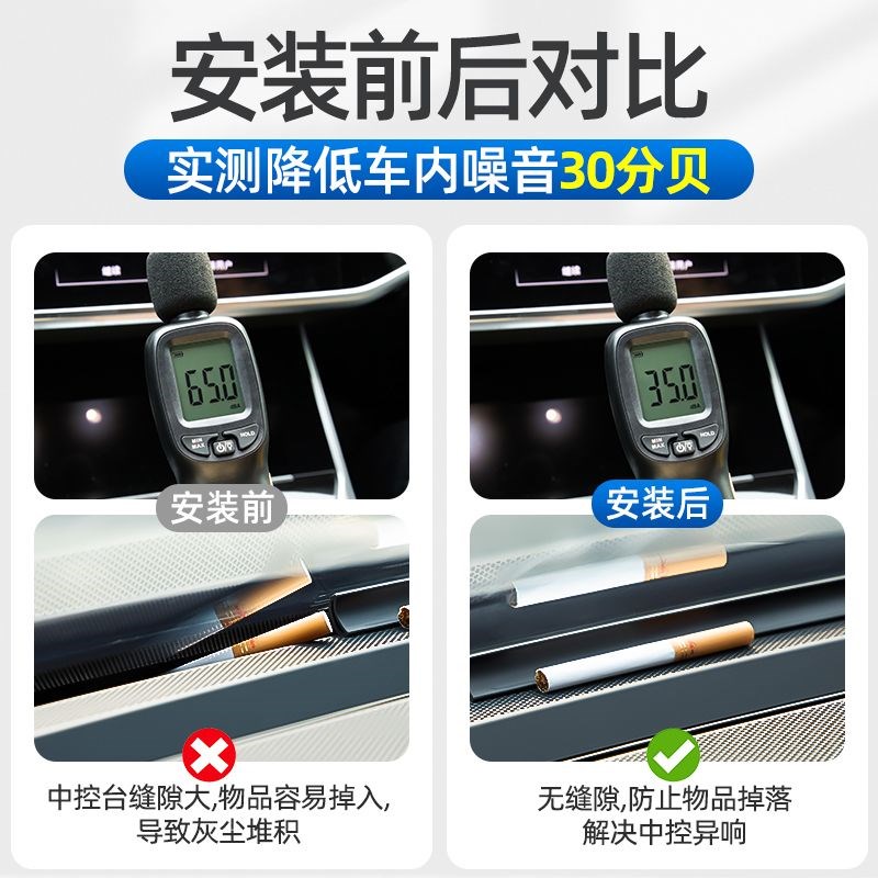 适用吉利豪越l汽车前挡风玻璃密封条中控台隔音神器内饰配件用品 - 图3